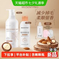 移动端、88VIP：沐森堂 组合装/沐森堂香波宠物沐浴露洗澡清洁保湿滋润护毛去味猫狗通用