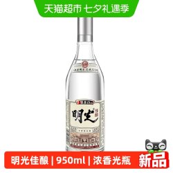 明光 45度950ml 明光佳酿 纯粮固态江淮 浓香型白酒 纯粮酿造口粮