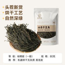 裕庆堂 干豆角烘干绿豆角长缸豆农家自制脱水蔬菜炖肉食材80g*1