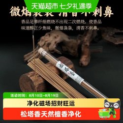 KRD 古法手作天然线香松塔香开运招财正宗沉香檀香熏香室内家用净化