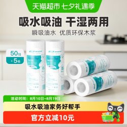 小植家 懒人抹布干湿两用加厚可水洗家用清洁一次性洗碗布50片5卷