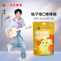 京都念慈菴 新品柚子维C棒棒糖无蔗糖亲牙休闲零食学生儿童糖果