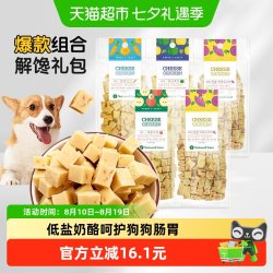 Natural Core NaturalCore天然核心宠物狗零食奶酪鸡胸肉5袋成幼犬韩国磨牙洁齿