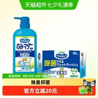 移动端、88VIP：Lion艾宠狮王宠物沐浴露净螨香波(草本花香)550ml+抑菌湿纸巾80抽