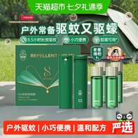 移动端、88VIP:超威 驱蚊液防蚊喷雾防叮咬止痒6瓶2器宝宝婴儿可用户外便携防蚊
