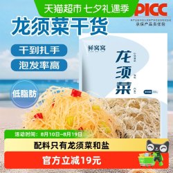 鲜窝窝 龙须菜全干海石花菜鹿角菜海草海白菜海产干货凉拌食材