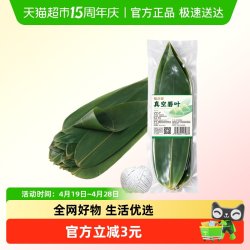 裕庆堂 大号粽叶50片箬竹叶粽子叶真空包装端午包粽子食材
