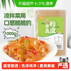 鲜窝窝 水晶粉皮1kg宽粉皮脆粉皮宽粉凉拌菜大锅菜水晶凉皮火锅粉