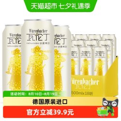 瓦伦丁 小麦啤酒 500ml*18听