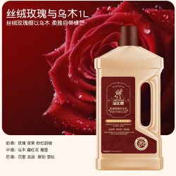 洁比鹿香氛洗衣液玫瑰与乌木香持久留香柔顺护衣柔护深层洁净去污