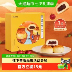 祥禾饽饽铺 冰糖山楂禾果子休闲零食中式糕点早餐小吃下午茶240g
