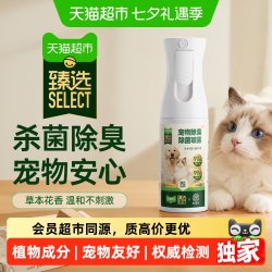 FULL OF HOPE 猫超臻选希望树宠物香氛喷雾环境除味睡眠喷雾适用于宠物环境助眠