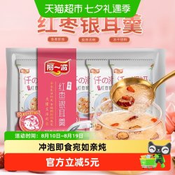 阿一波 冻干红枣枸杞银耳羹40g（8g*5包）免煮速食鲜炖 冲泡即食