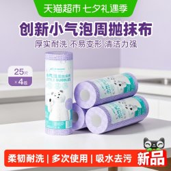 小植家 懒人抹布干湿两用加厚可水洗家用清洁一次性洗碗布25片4卷