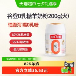 谷登 0乳糖狗狗羊奶粉泰迪成犬幼犬新生小狗金毛补钙升级版