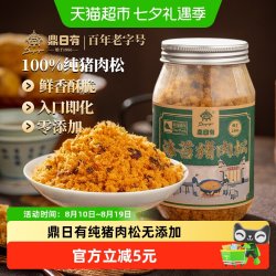 鼎日有 纯猪肉松108g福建特产严选食材传统工艺多种吃法零食