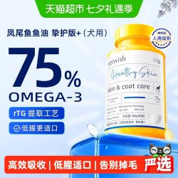 vetwish 唯特适宠物鱼油犬用卵磷脂美毛护肤深海鱼油狗狗专用胶囊