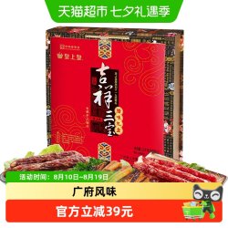 皇上皇 腊肉吉祥三宝腊味礼盒1500g腊肠腊肉中秋节日礼盒送礼长辈
