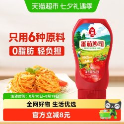 莲花 番茄酱番茄沙司挤压瓶362g瓶0添加宝宝披萨薯条汉堡意面酱