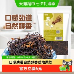 鲜窝窝 蕨菜干200g野生蕨菜干货龙爪菜山野菜脱水蔬菜凉拌炖菜食材