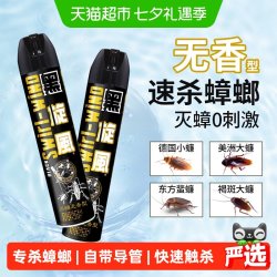 black swirl-wind 蟑螂药杀蟑喷雾无香型600ml*2瓶杀蟑气雾剂杀虫剂蟑螂喷雾