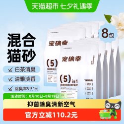 Forsure Pet 白茶味混合豆腐猫砂2.3kg*8袋强效除臭杀菌吸水性好易结团
