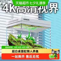 88VIP：森森 超白玻璃 过滤制氧一体 直角鱼缸
