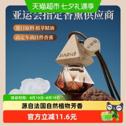 KRD 车载香薰挂件车内香水吊坠高级感酒店香氛精油持久留香除异味