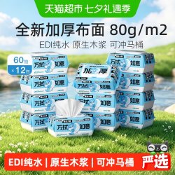 小植家 纯水湿厕纸家庭实惠装男女士厕所擦屁股用私处清洁厕纸湿巾