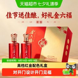 金六福 原窖50.8度兼香型白酒高档礼盒装送礼送长辈白酒纯粮食酒