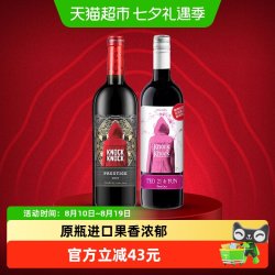 奥兰 橡木桶格兰珍藏干红葡萄酒+樱花红葡萄酒 750ml*2