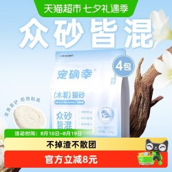 Forsure Pet 木薯猫砂除臭低尘去尿味结团紧实不沾底10斤装