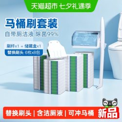 小植家 一次性马桶刷套装可冲散替换刷头储物盒卫生间壁挂厕所刷子