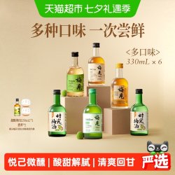 梅见 青梅酒 5口味组合装 330ml*6瓶