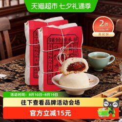 祥禾饽饽铺 贵妃饼混合口味枣泥核桃传统中式糕点宫廷小吃酥点336g