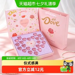 德芙 心语巧克力23粒心形礼盒七夕送女友老婆表白生日礼物零食