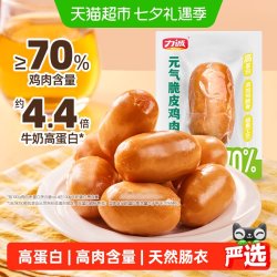 力诚 元气脆皮鸡肉枣开袋即食香肠高蛋白零食鸡肉肠火腿肠
