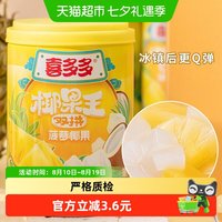 移动端、88VIP：喜多多 菠萝椰果双拼什锦罐头245g*6罐整箱装双色水果罐头休闲即食