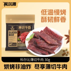 科尔沁 薄切牛肉片即食薄休闲解馋追剧零食