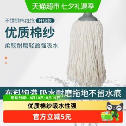 美宝琳 干湿两用 拖把 替换布