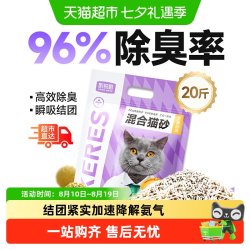 凯锐思 混合猫砂小紫袋超强除臭膨润土低尘不粘底豆腐猫砂20斤