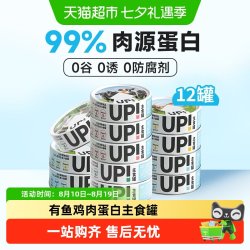 有鱼 UP系列主食猫罐头100g