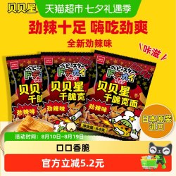 贝贝星 干脆面日本进口宽面劲辣味点心面零食小吃干吃掌心脆三袋装