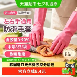 CLEANWRAP 天然橡胶洗碗手套1袋*3只全掌双面防滑可接触食品家务耐用