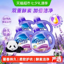 芭菲 馨香倍净柔软洗衣液11.2斤柔顺护色深层清洁香味持久