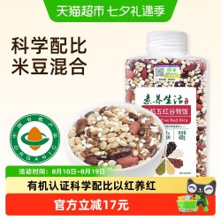 素养生活 有机五红谷物饭420g养五谷杂粮混合搭配粥料饭气血女神
