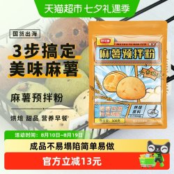 舒可曼 麻薯预拌粉欧包手指小麻薯粉家用商用烘焙原料早餐