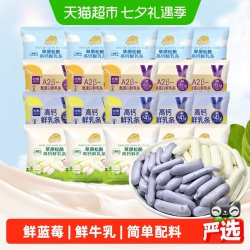 松酪 高钙 儿童零食