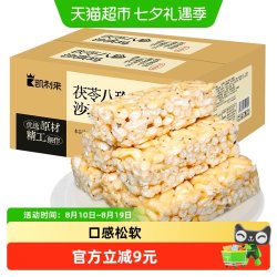 凯利来 茯苓八珍沙琪玛松软糕点营养早餐代餐办公室休闲小吃零食