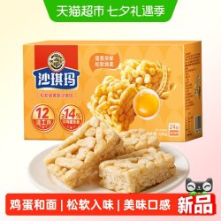 徐福记 沙琪玛中式糕点零食小吃老式点心营养早餐甜点休闲食品